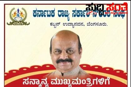 CM ಗೆ ಮತ್ತೆ ಅಭಿನಂದನೆ ಸಲ್ಲಿಸಲು ಮುಂದಾದ ರಾಜ್ಯ ಸರ್ಕಾರಿ ನೌಕರರ ಸಂಘಟನೆ – ನೀತಿ ಸಂಹಿತೆ ಮುಂಚಿತವಾಗಿ 7 ನೇ ವೇತನ ವರದಿ ತರಿಸಿಕೊಳ್ಳಿ ಆದೇಶ ಮಾಡಿಸಿ ಮಾತು ಉಳಿಸಿಕೊಳ್ಳಿ CM ಸಾಹೇಬ್ರೆ…..