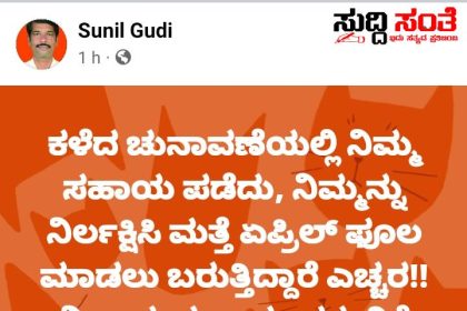 ಕಳೆದ ಚುನಾವಣೆಯಲ್ಲಿ ನಿಮ್ಮ ಸಹಾಯ ಪಡೆದು ನಿಮ್ಮನ್ನು ನಿರ್ಲಕ್ಷಿಸಿ ಮತ್ತೆ ಫೂಲ್ ಮಾಡಲು ಬರುತ್ತಿದ್ದಾರೆ ಎಚ್ಚರ ಎಂಬ ಪೊಸ್ಟ್ ವೈರಲ್ ಚುನಾವಣೆ ಘೋಷಣೆ ಬೆನ್ನಲ್ಲೇ ಧಾರವಾಡ ಗ್ರಾಮೀಣದಲ್ಲಿ ಸಿಡಿದೆದ್ದ BJP ನಿಷ್ಠಾವಂತ ನಾಯಕ