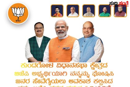 ಪಕ್ಷದ ವರಿಷ್ಠರಿಗೆ ಹೈಕಮಾಂಡ್ ಗೆ ಧನ್ಯವಾದಗಳನ್ನು ಸಲ್ಲಿಸಿದ M R ಪಾಟೀಲ್ – ಜನ ಸೇವೆ ಮಾಡಲು ಹೊಸ ಉತ್ಸಾಹದೊಂದಿಗೆ ಸಿದ್ದನಾದ ಯುವ ನಾಯಕ…..