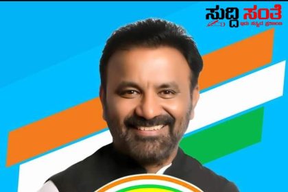 ಕಾಂಗ್ರೇಸ್ ಬರಲಿದೆ ಪ್ರಗತಿ ತರಲಿದೆ ಸಂತೋಷ ಲಾಡ್ – ಸಾಮಾಜಿಕ ಜಾಲ ತಾಣಗಳಲ್ಲಿ ಪೊಸ್ಟ್……