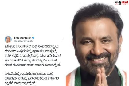 ಸಚಿವ ಸಂತೋಷ ಲಾಡ್ ಗೆ ಪ್ರಮುಖ ಜವಾಬ್ದಾರಿ ನೀಡಿದ CM – CM ಹೇಳುತ್ತಿದ್ದಂತೆ ಕಾರ್ಯಪ್ರವೃತ್ತರಾದ ಸಂತೋಷ ಲಾಡ್‌…..