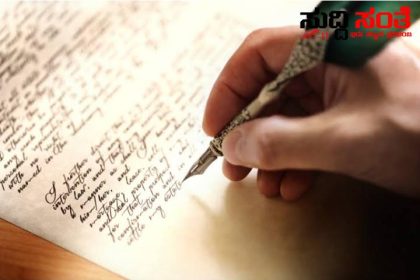 BEO ಕಚೇರಿಯಿಂದ ಮಹತ್ವದ ಸಂದೇಶ – ಸಮಸ್ತ ಗುರು ಬಳಗಕ್ಕೆ ಮಹತ್ವದ ಮಾಹಿತಿ…..