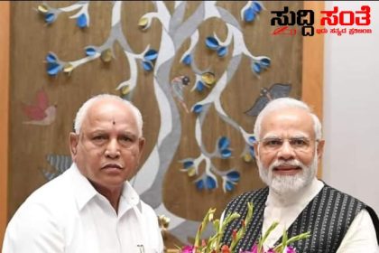 ಪ್ರಧಾನಿ,ಸೇರಿದಂತೆ ಹಲವು ನಾಯಕರ ಬೇಟಿಯಾದ BSY – ಇನ್ನೂ ಪೈನಲ್ ಆಗದ ವಿರೋಧ ಪಕ್ಷದ ನಾಯಕರ ಆಯ್ಕೆ…..