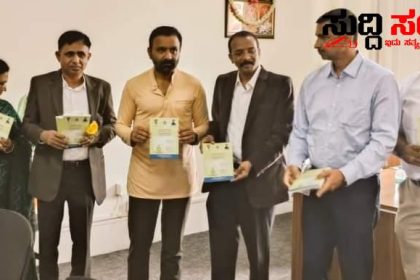 ದುಡಿಯುವ ಕಾರ್ಮಿಕರಿಗೆ ಯೋಗ ಮತ್ತು ಆರೋಗ್ಯ ಪುಸ್ತಕ ಬಿಡುಗಡೆ – ವಿಧಾನಸೌಧದ ಕೊಠಡಿಯಲ್ಲಿ ಬಿಡುಗಡೆ ಮಾಡಿದ ಸಚಿವ ಸಂತೋಷ ಲಾಡ್…..