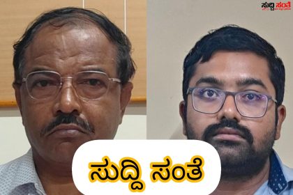 ಭ್ರಷ್ಟ DDPI ಮತ್ತು ಟೀಮ್ ನ್ನು ಲೋಕಾಯುಕ್ತ ಬಲೆಗೆ ಕೆಡವಿದ ಶಿಕ್ಷಕರು – ಕಳೆದ ತಿಂಗಳವಷ್ಟೇ ಭಡ್ತಿ ಪಡೆದು ಡಿಡಿಪಿಐಯಾಗಿದ್ದ ಅಂದಾನಪ್ಪ ರೊಂದಿಗೆ FDA ಕೂಡಾ ಟ್ರ್ಯಾಪ್…..