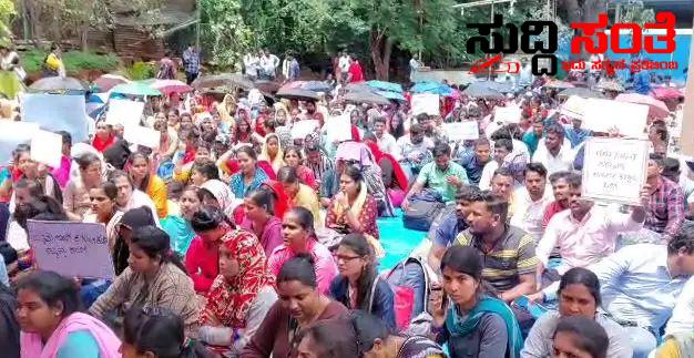 ರಾಜ್ಯ ಸರ್ಕಾರದ ವಿರುದ್ಧ ಫ್ರೀಡಂ ಪಾರ್ಕ್ ನಲ್ಲಿ ಪ್ರತಿಭಟನೆಗಿಳಿದ ಶಿಕ್ಷಕರು – ಮಳೆಯನ್ನು ಲೆಕ್ಕಿಸದೇ ಬೇಡಿಕೆಗಳ ಈಡೇರಿಕೆಗೆ ಪಟ್ಟು ಹಿಡಿದು ಹೋರಾಟ….. ರಾಜ್ಯ ಸರ್ಕಾರದ ವಿರುದ್ಧ ಫ್ರೀಡಂ ಪಾರ್ಕ್ ನಲ್ಲಿ ಪ್ರತಿಭಟನೆಗಿಳಿದ ಶಿಕ್ಷಕರು – ಮಳೆಯನ್ನು ಲೆಕ್ಕಿಸದೇ ಬೇಡಿಕೆಗಳ ಈಡೇರಿಕೆಗೆ ಪಟ್ಟು ಹಿಡಿದು ಹೋರಾಟ…..