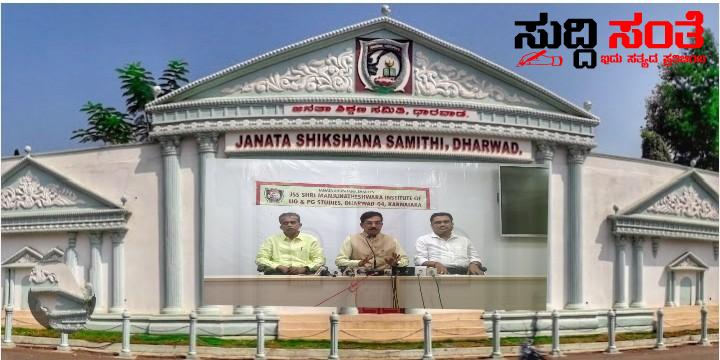 ಸುವರ್ಣ ಮಹೋತ್ಸವ ಸಂಭ್ರಮದಲ್ಲಿ ಧಾರವಾಡದ JSS ಶಿಕ್ಷಣ ಸಂಸ್ಥೆ – ವಿದ್ಯಾಕಾಶಿಗೆ ಮುಕುಟದಂತಿರುವ ಸಂಸ್ಥೆ ನಡೆದು ಬಂದ ದಾರಿ ಕುರಿತು ಒಂದು ವಿಶೇಷ ಸ್ಟೋರಿ…..ಸಂಭ್ರಮದಲ್ಲಿ ನಡೆಯಲಿವೆ ಹಲವಾರು ಕಾರ್ಯಕ್ರಮಗಳು…..