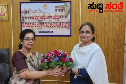 ಜಿಲ್ಲಾ RCHO ಅಧಿಕಾರಿಯಾಗಿ ಡಾ ಸುಜಾತಾ ಹಸವಿಮಠ ನೇಮಕ – ಬರಮಾಡಿಕೊಂಡ DHO ಕಚೇರಿ ಅಧಿಕಾರಿಗಳು ಸಿಬ್ಬಂದಿ ಗಳು…..