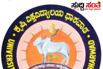 ಕೃಷಿ ಮೇಳ ಆಗಸ್ಟ್ 31 ರಂದು ಸಿರಿಧಾನ್ಯ ಆಧಾರಿತ ಸಿಹಿ ಮತ್ತು ಖಾರಾ ಖಾದ್ಯಗಳ ಸ್ಪರ್ಧೆ ಈಗಲೇ ಹೆಸರು ನೊಂದಣಿ ಮಾಡಿಕೊಳ್ಳಿ ಆಕರ್ಷಕ ಬಹುಮಾನ ಗೆಲ್ಲಿ ಆಯೋಜಕರ ಕರೆ…..