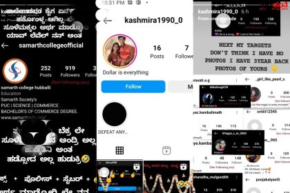 ದಮ್ಮ ಬೆಕ್ರ ಲೇ…. ಹುಡ್ಕತಿನಿ ಅಂತ… ಅಲ್ಲ ಹುಡುಕ್ರಿ ಪಾಲಿಟಿಕ್ಸ್ + ಪೊಲೀಸ್ + ಸೈಬರ್ … ಅರ್ಥ ಮಾಡ್ಕೋರಿ ಲೇ.. ನನ್ನ ಏನ…. ಮಾಡ್ಲಿಕು ಆಗೋದಿಲ್ಲ ಸೂ….. ಮಕ್ಕಳ ಹುಬ್ಬಳ್ಳಿಯ ಸಮರ್ಥ ಕಾಲೇಜಿನಲ್ಲಿ ನಡೆದಿದ್ದೇನು…..