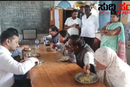 ಶಾಲೆಯಲ್ಲಿ ಬಿಸಿಯೂಟ ಮಾಡಿದ DC,CEO – ಮಕ್ಕಳು ಶಿಕ್ಷಕರೊಂದಿಗೆ ಕುಳಿತುಕೊಂಡು ಊಟ ಸವಿದ ಅಧಿಕಾರಿಗಳು…..