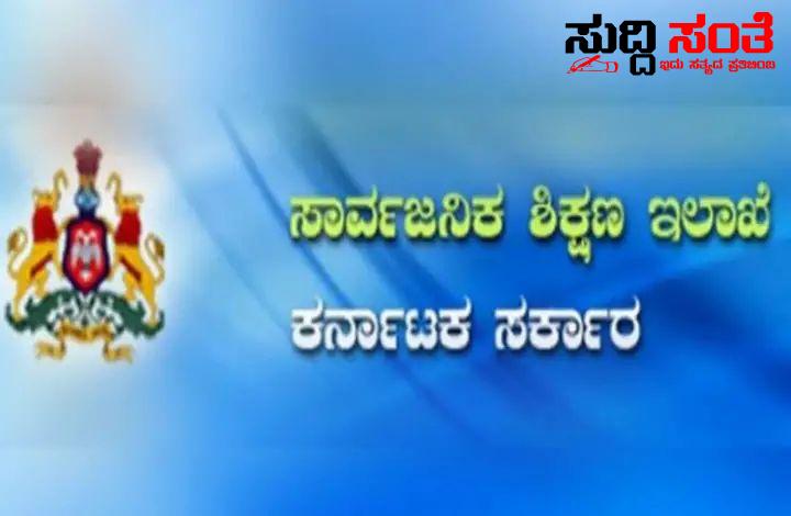 ಶಿಕ್ಷಣ ಇಲಾಖೆಯ ಆಡಳಿತ ಯಂತ್ರಕ್ಕೆ ಸರ್ಜರಿ DDPI ಅಧಿಕಾರಿಗಳ ವರ್ಗಾವಣೆ – 30 ಅಧಿಕಾರಿಗಳ ವರ್ಗಾವಣೆ…..