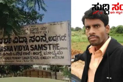 ಶಿಕ್ಷಕನ ಮೇಲೆ ದಾಖಲಾಯಿತು ದೂರು – ದೂರು ದಾಖಲು ಬೆನ್ನಲ್ಲೇ ಆರೋಪಿ ಶಿಕ್ಷಕನ ಬಂಧನ ಶಿಕ್ಷಕ ವೃತ್ತಿಗೆ ಕಳಂಕವನ್ನು ತಂದಿಟ್ಟ ಖಾಸಗಿ ಶಾಲಾ ಶಿಕ್ಷಕ…..