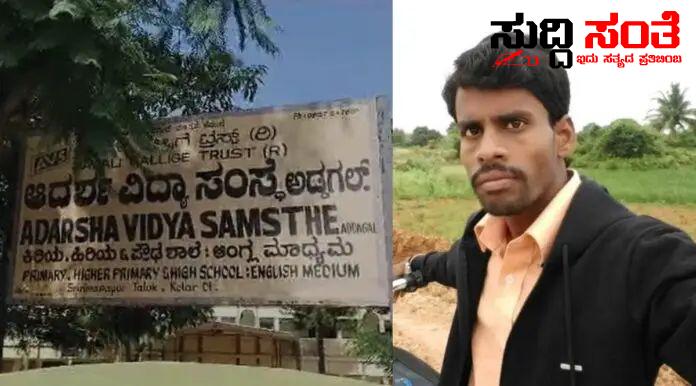 ಶಿಕ್ಷಕನ ಮೇಲೆ ದಾಖಲಾಯಿತು ದೂರು – ದೂರು ದಾಖಲು ಬೆನ್ನಲ್ಲೇ ಆರೋಪಿ ಶಿಕ್ಷಕನ ಬಂಧನ ಶಿಕ್ಷಕ ವೃತ್ತಿಗೆ ಕಳಂಕವನ್ನು ತಂದಿಟ್ಟ ಖಾಸಗಿ ಶಾಲಾ ಶಿಕ್ಷಕ…..