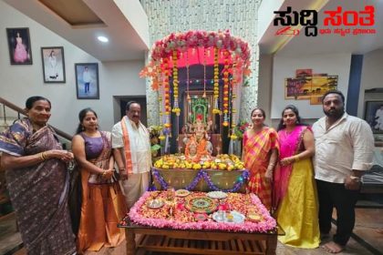 ಮನೆಯಲ್ಲಿ ಗಣೇಶನ ಪ್ರತಿಷ್ಠಾಪನೆ ಮಾಡಿದ ಶಾಸಕ NH ಕೋನರಡ್ಡಿ – ಕುಟುಂಬ ಸಮೇತರಾಗಿ ಪೂಜೆ ಮಾಡಿ ವಿಘ್ನಗಳನ್ನು ದೂರಗೊಳಿಸಿ ಎಲ್ಲರಿಗೂ ಸುಖ ನೆಮ್ಮದಿ ಮಾಡಲೆಂದು ಬೇಡಿಕೊಂಡ ಶಾಸಕರು…..