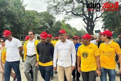 ವಿಶ್ವ ಹೃದಯ ದಿನಾಚರಣೆ ದಿನಕ್ಕಾಗಿ ವಾಕ್ ಥಾನ್ ನಲ್ಲಿ ಪಾಲ್ಲೊಂಡ ಸಚಿವ ಸಂತೋಷ ಲಾಡ್ – ವಾಕ ಥಾನ್ ನಲ್ಲಿ ಹೆಜ್ಜೆ ಹಾಕಿ ಆರೋಗ್ಯಯುತ ಕಾರ್ಯಕ್ರಮದಲ್ಲಿ ಪಾಲ್ಗೊಂಡ ಸಚಿವರು…..