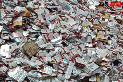 ರಾಶಿ ರಾಶಿ ಮಾತ್ರೆ ಔಷಧಿಗಳು ಪತ್ತೆ – ಅಪಾರ ಪ್ರಮಾಣದ ಔಷಧಿಗಳನ್ನು ನೋಡಿ ಬೆಚ್ಚಿಬಿದ್ದ ಗ್ರಾಮಸ್ಥರು…..