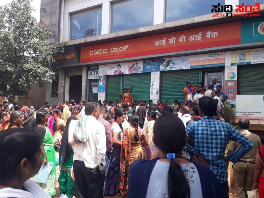 ಗ್ಯಾರಂಟಿ ಹಣ ಪಡೆಯಲು ಮಹಿಳೆಯರ ಪರದಾಟ – ಬೆಳಗಿನ ಜಾವ ನಾಲ್ಕು ಗಂಟೆಯಿಂದ ಹಣಕ್ಕಾಗಿ ಗುದ್ದಾಟ…..