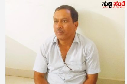 ಲೋಕಾಯುಕ್ತ ಬಲೆಗೆ ಬಿದ್ದ ಸರ್ಕಾರಿ ಅಧಿಕಾರಿ – 7 ಸಾವಿರ ರೂಪಾಯಿ ತಗೆದುಕೊಳ್ಳುವಾಗ ಟ್ರ್ಯಾಪ್…..