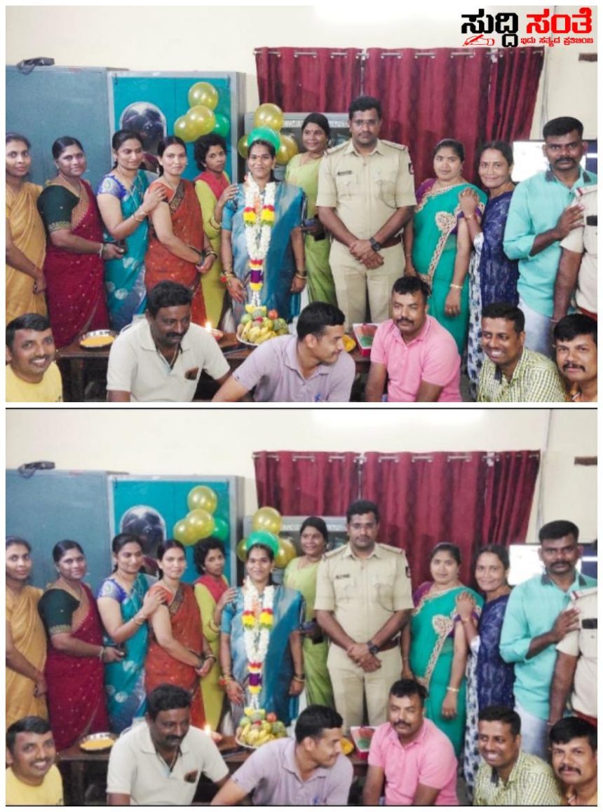 ಗೌರಿ ಹಬ್ಬದಂದು ಪೊಲೀಸ್ ಠಾಣೆಯಲ್ಲಿ ಮಹಿಳಾ ಪೇದೆಗೆ ಸೀಮಂತ ಕಾರ್ಯಕ್ರಮ – ಠಾಣೆಯಲ್ಲಿಯೇ ಮಡಿಲಿಗೆ ಅಕ್ಕಿ ತುಂಬಿ, ತಲೆಗೆ ಹೂ ಮುಡಿಸಿ, ಬಳೆ ತೊಡಿಸಿ ಶಾಸ್ತ್ರೋತ್ರವಾಗಿ ಸೀಮಂತ ಮಾಡಿದ ಪೊಲೀಸ್ ಸಿಬ್ಬಂದಿ…..
