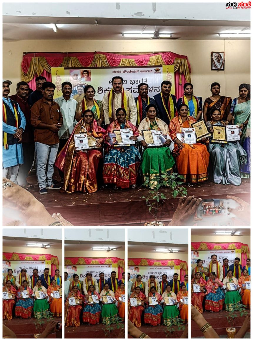 ಶಿಕ್ಷಕಿ ಉಜ್ವಲಾ ಗುರ್ಲಹೊಸೂರಗೆ ಸಾವಿತ್ರಿ ಬಾ ಪುಲೆ ರಾಷ್ಟ್ರೀಯ ಶಿಕ್ಷಕ ರತ್ನ ಪ್ರಶಸ್ತಿ ಪ್ರಧಾನ – ಅರ್ಥಪೂರ್ಣವಾಗಿ ನಡೆಯಿತು ಕಾರ್ಯಕ್ರಮ ಹಲವು ಗಣ್ಯರು ಉಪಸ್ಥಿತಿ…..