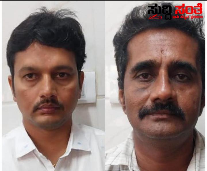 ಬೆಳ್ಳಂ ಬೆಳಿಗ್ಗೆ ಲೋಕಾಯುಕ್ತ ಬಲೆಗೆ ಬಿದ್ದ ಇಬ್ಬರು ಸರ್ಕಾರಿ ಅಧಿಕಾರಿಗಳು – ಮಾವನ ಮನೆಯಲ್ಲಿ ಲಂಚ ತಗೆದುಕೊಳ್ಳುವಾಗ ಟ್ರ್ಯಾಪ್ ಆದ ಇಬ್ಬರು ಭ್ರಷ್ಟ ಅಧಿಕಾರಿಗಳು…..