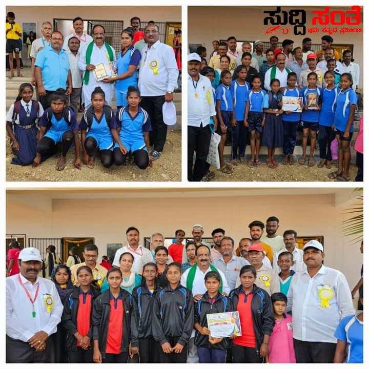 ತಾಲ್ಲೂಕು ಮಟ್ಟದ ಕ್ರೀಡಾಕೂಟಗಳಿಗೆ ಚಾಲನೆ ನೀಡಿದ ಶಾಸಕ ಎನ್ ಹೆಚ್ ಕೋನರೆಡ್ಡಿ – ನೂತನ 5 ಕೊಠಡಿಗಳನ್ನು ಲೋಕಾರ್ಪಣೆ ಮಾಡಿ ಕ್ಷೇತ್ರದಲ್ಲಿ ಮುಂದುವರೆದ ಅಭಿವೃದ್ದಿ ಕೆಲಸ ಕಾರ್ಯಗಳು….. ತಾಲ್ಲೂಕು ಮಟ್ಟದ ಕ್ರೀಡಾಕೂಟಗಳಿಗೆ ಚಾಲನೆ ನೀಡಿದ ಶಾಸಕ ಎನ್ ಹೆಚ್ ಕೋನರೆಡ್ಡಿ – ನೂತನ 5 ಕೊಠಡಿಗಳನ್ನು ಲೋಕಾರ್ಪಣೆ ಮಾಡಿ ಕ್ಷೇತ್ರದಲ್ಲಿ ಮುಂದುವರೆದ ಅಭಿವೃದ್ದಿ ಕೆಲಸ ಕಾರ್ಯಗಳು…..