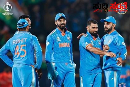 ಕಿವೀಸ್ ಕಿವಿ ಹಿಡಿದ ಭಾರತ ತಂಡ – ವಿಶ್ವಕಪ್ ನಲ್ಲಿ ಗೆಲುವಿನ ಅಭಿಯಾನ ಮುಂದುವರೆಸಿದ ಭಾರತ ಕ್ರಿಕೇಟ್ ಟೀಮ್…..