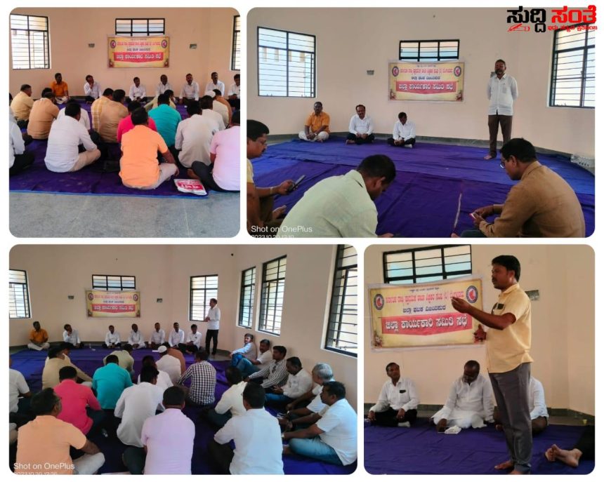 PST ಶಿಕ್ಷಕರಿಗೆ ಆಗುತ್ತಿರುವ ಅನ್ಯಾಯದ ವಿರುದ್ದ ಸಿಡಿದೆದ್ದ ವಿಜಯಪುರ ಜಿಲ್ಲಾ ಪ್ರಾಥಮಿಕ ಶಾಲಾ ಶಿಕ್ಷಕರು – ತುರ್ತಾಗಿ ನಡೆಯಿತು ಶಿಕ್ಷಕರ ಸಂಘದ ಕಾರ್ಯಕಾರಿ ಸಭೆ…..