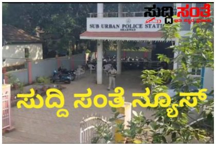 ಗಾಂಜಾ ಪೆಡ್ಲರ್ ಗೆ ಹೆಡೆಮುರಿ ಕಟ್ಟಿದ ಧಾರವಾಡ ಉಪನಗರ ಪೊಲೀಸರು – ಮೊಬೈಲ್ ನಲ್ಲಿಯೇ ಧಾರವಾಡ ದಲ್ಲಿ ಗಾಂಜಾ ಗುಂಗು ಹಿಡಿಸಿದನಿಗೆ ಜೈಲು ದಾರಿ ತೋರಿಸಿದ ಇನ್ಸ್ಪೆಕ್ಟರ್ ದಯಾನಂದ ಶೇಗುಣಸಿ ಆಂಡ್ ಟೀಮ್…..