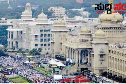 7ನೇ ವೇತನ ಆಯೋಗಕ್ಕಿಂತ ಮೊದಲು NPS ಹೋಗಲಿ OPS ಬರಲಿ – ಜೋರಾಗುತ್ತಿದೆ ನೌಕರರ ಆಂದೋಲನದ ಕಿಚ್ಚು NPS ತೋಲಗಲಿ OPS ಬರಲಿ…..