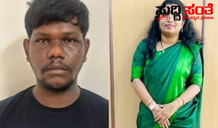 ಸರ್ಕಾರಿ ಮಹಿಳಾ ಅಧಿಕಾರಿಯ ಹತ್ಯೆಗೆ ಹೊರಬಿತ್ತು ಸ್ಪೋಟಕ ವಿಚಾರ – ಅಧಿಕಾರಿಯನ್ನು ಹತ್ಯೆ ಮಾಡಿದ್ದಲ್ಲದೇ ಲಕ್ಷ ಲಕ್ಷ ರೂಪಾಯಿಯೊಂದಿಗೆ ಚಿನ್ನಾಭರಣ ದೋಚಿದ್ದ ಕಿರಣ್….. ಸರ್ಕಾರಿ ಮಹಿಳಾ ಅಧಿಕಾರಿಯ ಹತ್ಯೆಗೆ ಹೊರಬಿತ್ತು ಸ್ಪೋಟಕ ವಿಚಾರ – ಅಧಿಕಾರಿಯನ್ನು ಹತ್ಯೆ ಮಾಡಿದ್ದಲ್ಲದೇ ಲಕ್ಷ ಲಕ್ಷ ರೂಪಾಯಿಯೊಂದಿಗೆ ಚಿನ್ನಾಭರಣ ದೋಚಿದ್ದ ಕಿರಣ್…..