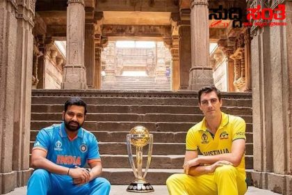 ವಿಶ್ವಕಪ್ ಪೈನಲ್ ವೀಕ್ಷಣೆಗೆ ಜಿಲ್ಲಾ ಕ್ರೀಡಾಂಗಣದಲ್ಲಿ ದೊಡ್ಡ ಪರದೆ – ಸಕಲ ವ್ಯವಸ್ಥೆಯನ್ನು ಕಲ್ಪಿಸುವಂತೆ ರಾಜ್ಯ ಸರ್ಕಾರದಿಂದ ಹೊರಬೀತ್ತು ಆದೇಶ…..