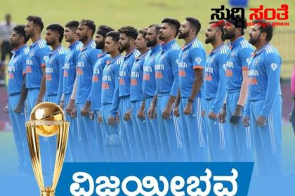 ಭಾರತ ತಂಡಕ್ಕೆ ಶುಭಹಾರೈಸಿದ ಮಾಜಿ ಶಾಸಕ ಅಮೃತ ದೇಸಾಯಿ – ತಂಡಕ್ಕೆ ವಿಜಯೀಭವ ಎಂದು ಹಾರೈಸಿದ ಧಣಿ…..