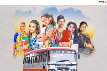 ಮೊಬೈಲ್ ನಲ್ಲಿ ಆಧಾರ್ ಕಾರ್ಡ್ ತೋರಿಸಿ ಪ್ರಯಾಣಿಸಿ – ಶಕ್ತಿ ಯೋಜನೆಯನ್ನು ಸರಳಗೊಳಿಸಿದ ರಾಜ್ಯ ಸರ್ಕಾರ…..