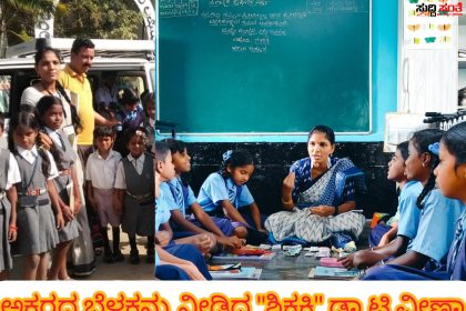 ಸರ್ಕಾರಿ ಶಾಲೆಗೆ ಬೆಳಕು ನೀಡಿ ಬಡ ವಿದ್ಯಾರ್ಥಿಗಳಿಗೆ ಅಕ್ಷರಜ್ಞಾನ ನೀಡಿದ ಶಿಕ್ಷಕಿ ಡಾ ಟಿ ವೀಣಾ – ಶಿಕ್ಷಕಿಯ ಸಾಧನೆ ಕುರಿತು ಶಿಕ್ಷಕ ಎಲ್ ಐ ಲಕ್ಕಮ್ಮನವರ ರಿಂದ ಒಂದು ವಿಶೇಷ ಲೇಖನ…..