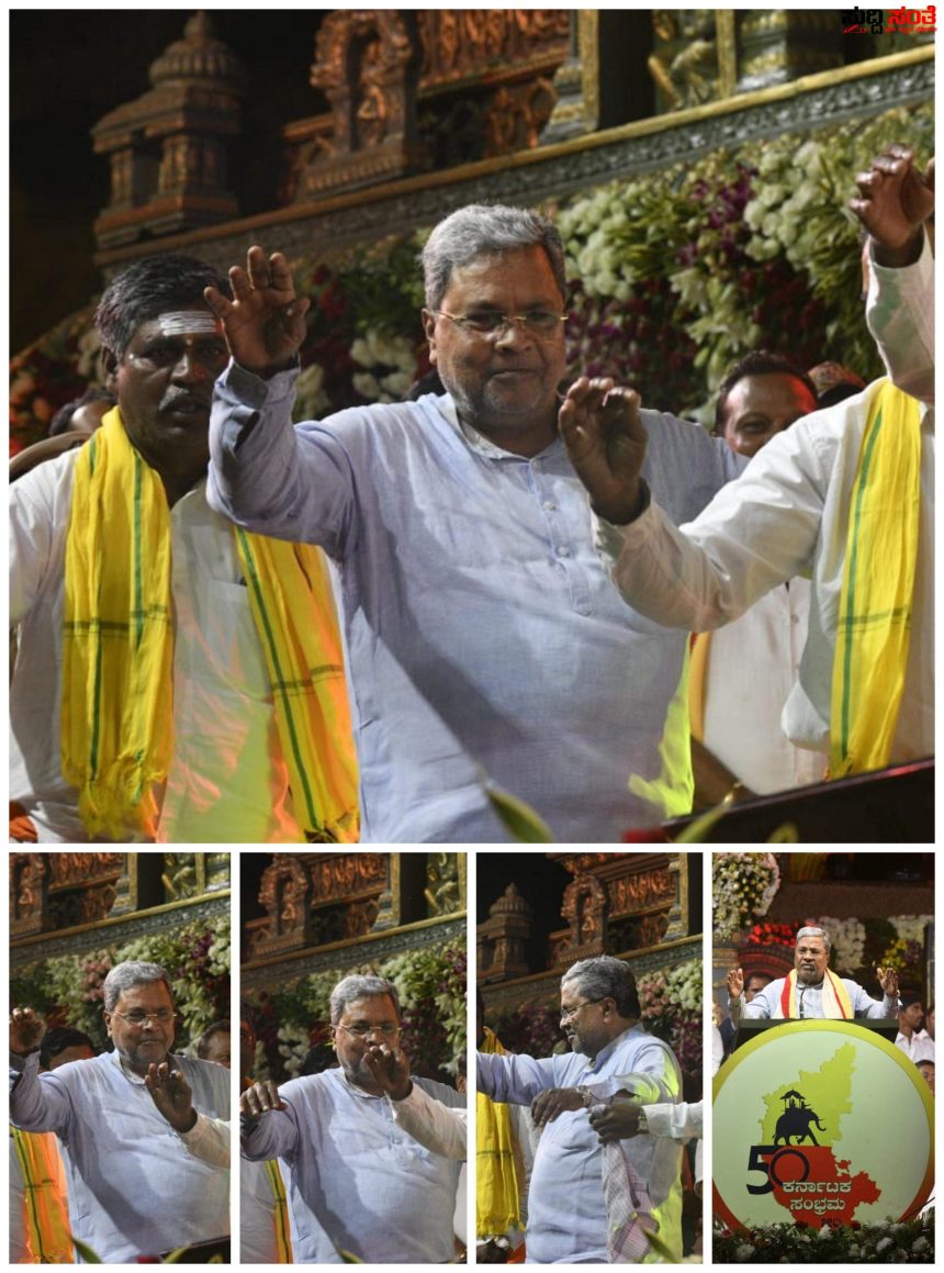 CM ಸಿದ್ದರಾಮಯ್ಯ ಮತ್ತೊಂದು ಡ್ಯಾನ್ಸ್ ವಿಡಿಯೋ ವೈರಲ್ – ಕಲಾವಿದರಗಿಂತ ಅದ್ಭುತವಾಗಿ ಡ್ಯಾನ್ಸ್ ಮಾಡಿದ ನಾಡದೋರೆ ಸಿಳ್ಳೆ ಹೊಡೆದು ಕ್ಯಾಕಿ ಹೊಡೆದ ಪ್ರೇಕ್ಷಕರು ವೈರಲ್ ಆಗಿದೆ ವಿಡಿಯೋ