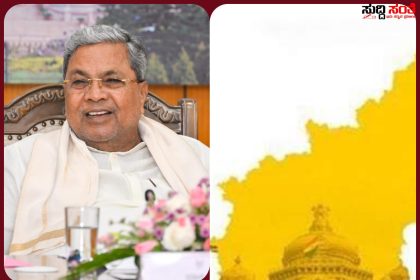 ಎತ್ತ ಸಾಗುತ್ತಿದೆ ಸಮೃದ್ಧ ಕರ್ನಾಟಕ  ಉತ್ತರಿಸಿ_ಸಿದ್ದರಾಮಯ್ಯನವರೇ – ಕೆಲವೊಂದಿಷ್ಟು ಪ್ರಶ್ನೆಗಳೊಂದಿಗೆ CM ಪ್ರಶ್ನೆ ಮಾಡಿದ ಕೇಂದ್ರ ಸಚಿವ ಪ್ರಹ್ಲಾದ್ ಜೋಶಿ ಯವರು‌…..