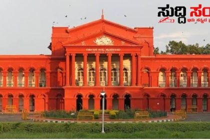 ಸರ್ಕಾರಿ ನೌಕರರು ಮೃತರಾದರೆ ಪಿಂಚಣಿ ವಿಚಾರದಲ್ಲಿ ಮಹತ್ವದ ತೀರ್ಪು ನೀಡಿದ ಹೈಕೋರ್ಟ್ – ಗೊಂದಲದಲ್ಲಿದ್ದ ಪಿಂಚಣಿ ಹಂಚಿಕೆ ವಿಚಾರವನ್ನು ನಿವಾರಣೆ ಮಾಡಿದ ನ್ಯಾಯಮೂರ್ತಿಗಳು…..