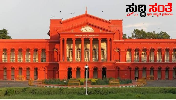 ಸರ್ಕಾರಿ ನೌಕರರು ಮೃತರಾದರೆ ಪಿಂಚಣಿ ವಿಚಾರದಲ್ಲಿ ಮಹತ್ವದ ತೀರ್ಪು ನೀಡಿದ ಹೈಕೋರ್ಟ್ – ಗೊಂದಲದಲ್ಲಿದ್ದ ಪಿಂಚಣಿ ಹಂಚಿಕೆ ವಿಚಾರವನ್ನು ನಿವಾರಣೆ ಮಾಡಿದ ನ್ಯಾಯಮೂರ್ತಿಗಳು…..