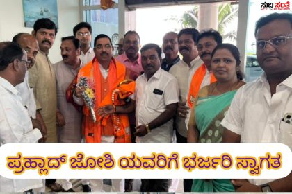 ರಾಜಸ್ಥಾನ ಗೆದ್ದುಕೊಂಡು ಬಂದ ಧಾರವಾಡಿಗನಿಗೆ ತವರೂರಿನಲ್ಲಿ ಭರ್ಜರಿ ಸ್ವಾಗತ – ಶಾಸಕರೊಂದಿಗೆ ನೆಚ್ಚಿನ ನಾಯಕನನ್ನು ಬರಮಾಡಿಕೊಂಡ ಸಂತೋಷ ಚವ್ಹಾಣ ಟೀಮ್…..