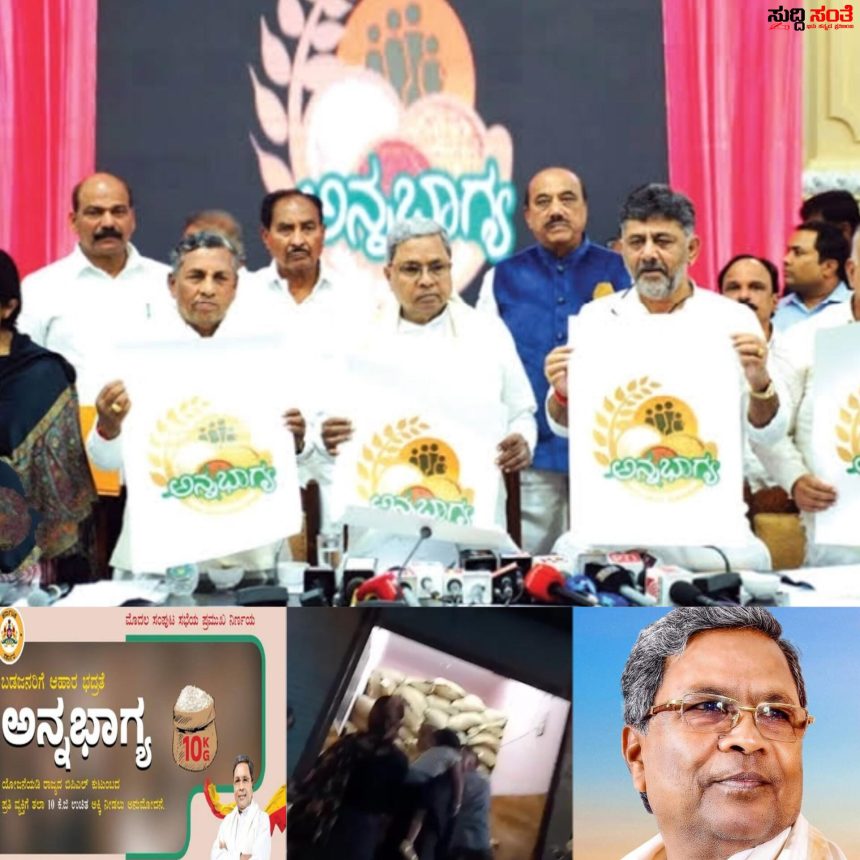 ಹುಬ್ಬಳ್ಳಿಯಲ್ಲಿನ ಅಕ್ರಮ ಅಕ್ಕಿ ದಂಧೆಯನ್ನು ಒಮ್ಮೆ ನೋಡಿ CM ಸಾಹೇಬ್ರೆ – ಎರಡು ದಿನ ಧಾರವಾಡ ಜಿಲ್ಲೆಯಲ್ಲಿ ಪ್ರವಾಸ ಕೈಗೊಳ್ಳಲಿರುವ ಮುಖ್ಯಮಂತ್ರಿಯವರ ಗಮನಕ್ಕೆ ಅಕ್ಕಮ ಅಕ್ಕಿ ದಂಧೆಯ ಒಂದಿಷ್ಟು ಮಾಹಿತಿ…..