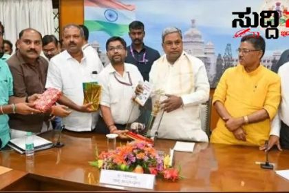 ಸಚಿವ ಸಂಪುಟದಲ್ಲಿ ಶೀಘ್ರದಲ್ಲೇ NPS ರದ್ದು ಕುರಿತು ಚರ್ಚೆ ಮಾಡಿ ನಿರ್ಧಾರ – ರಾಜ್ಯದ ಸರ್ಕಾರಿ ನೌಕರರಿಗೆ ಮುಖ್ಯಮಂತ್ರಿ ಸಿದ್ದರಾಮಯ್ಯ ನೀಡಿದ್ರು ಸಿಹಿಸುದ್ದಿ…..