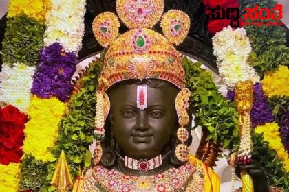 ಅಂತ್ಯ ಕಂಡಿತು ಹಿಂದೂಗಳ ಶತಮಾನಗಳ ವನವಾಸ ಲೋಕಾರ್ಪಣೆ ಗೊಂಡಿತು ರಾಮಮಂದಿರ –  ಅಯೋಧ್ಯೆಯಲ್ಲಿ ಬಾಲರಾಮನ ಪ್ರಾಣ ಪ್ರತಿಷ್ಠೆ ಸಮಾರಂಭ ಹೇಗಿತ್ತು ಗೊತ್ತಾ…..