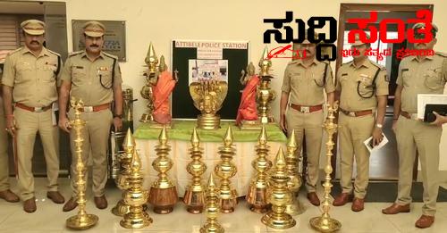 ದೇವರ ವಿಗ್ರಹಗಳ ಕದ್ದು ಕಳ್ಳಸಾಗಾಟ ಮಾಡುತ್ತಿದ್ದ ಜಾಲ ಪತ್ತೆ ಮಾಡಿದ ಪೊಲೀಸರು – ವಾಹನ ಬಿಟ್ಟು ಎಸ್ಕೇಫ್ ಆದ ಖದೀಮರು ದೇವರ ವಿಗ್ರಹಗಳೊಂದಿಗೆ ವಾಹನವನ್ನು ವಶಕ್ಕೆ ತಗೆದುಕೊಂಡ ಪೊಲೀಸರು…..