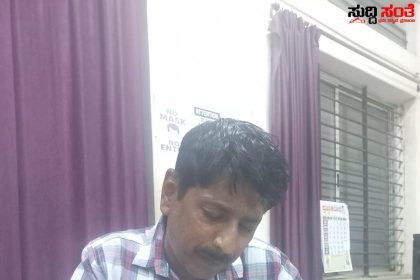 ಲೋಕಾಯುಕ್ತ ಬಲೆಗೆ ಬಿದ್ದ ಇಬ್ಬರು ಸರ್ಕಾರಿ ನೌಕರರು – ಹಣ ತಗೆದುಕೊಳ್ಳುವಾಗ ಟ್ರ್ಯಾಪ್…..