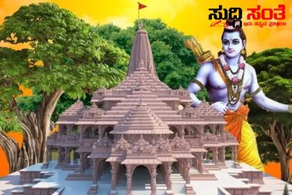 ಜನವರಿ 22 ರಂದು ಸಾರ್ವಜನಿಕ ರಜೆ ಘೋಷಣೆ – ಒಂದು ದಿನ ಸಂಪೂರ್ಣ ರಜೆ ಘೋಷಣೆ ಮಾಡಿದ ಮಹಾರಾಷ್ಟ್ರ ಸರ್ಕಾರ…..