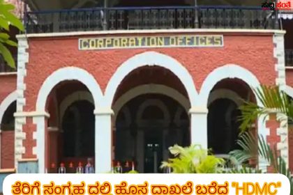 ಆಸ್ತಿ ತೆರಿಗೆ ಸಂಗ್ರಹದಲ್ಲಿ ಹೊಸದೊಂದು ದಾಖಲೆ ಬರೆದ ಹುಬ್ಬಳ್ಳಿ ಧಾರವಾಡ ಮಹಾನಗರ ಪಾಲಿಕೆ – ಪಾಲಿಕೆಯ 62 ವರ್ಷಗಳ ಇತಿಹಾಸದಲ್ಲಿ 100 ಕೋಟಿ ಆಸ್ತಿ ತೆರಿಗೆ ಸಂಗ್ರಹಿಸಿ ಹೊಸದೊಂದು ದಾಖಲೆ ಬರೆದ ಆಯುಕ್ತ ಡಾ ಈಶ್ವರ ಉಳ್ಳಾಗಡ್ಡಿ ನೇತ್ರತ್ವದಲ್ಲಿನ ಟೀಮ್…..