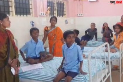 ಬಿಸಿಯೂಟ ಸೇವಿಸಿ 30 ಕ್ಕೂ ಹೆಚ್ಚು ಮಕ್ಕಳು ಅಸ್ವಸ್ತ – ಆಸ್ಪತ್ರೆಯಲ್ಲಿ ಚಿಕಿತ್ಸೆ ಪಡೆದುಕೊಳ್ಳುತ್ತಿರುವ ಶಾಲಾ ಮಕ್ಕಳು…..