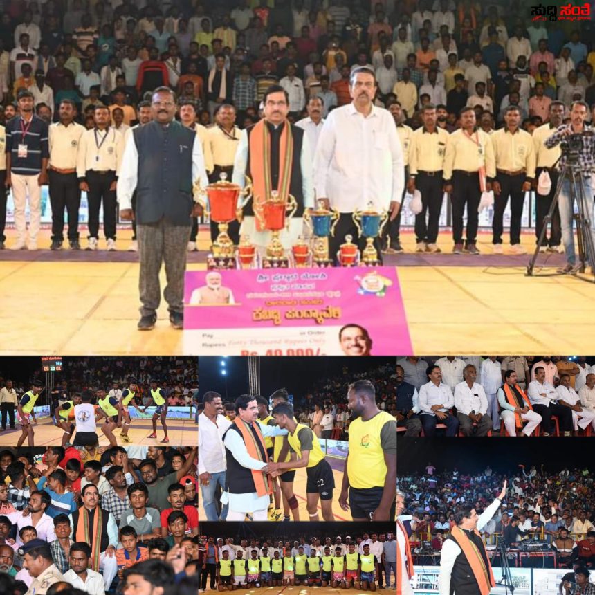 ತೆರೆ ಕಂಡಿತು ಮೂರು ದಿನಗಳ ಸಂಸದ ಕ್ರೀಡಾ ಮಹೋತ್ಸವದ ಕಬಡ್ಡಿ ಪಂದ್ಯಾವಳಿ – ಪ್ರಥಮ ಸ್ಥಾನ ಪಡೆದುಕೊಂಡ ಕೋಳಿವಾಡದ ಕುಮಾರವ್ಯಾಸ ಟೀಮ್…..ರಾಜಕೀಯದೊಂದಿಗೆ ಕ್ರೀಡಾ ಸ್ಪೂರ್ತಿಗೆ ಸಾಕ್ಷಿಯಾದ್ರು ಕೇಂದ್ರ ಸಚಿವ ಪ್ರಹ್ಲಾದ್ ಜೋಶಿ…..